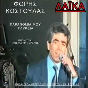 Σαν τον καιρό π' αλλάζει