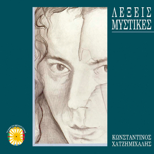 Gennithika Dyo Fores