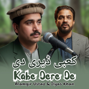 Kabe Dere De
