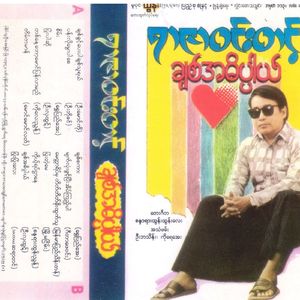 Pan Lo Mhway Par Say