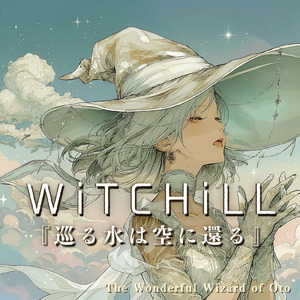 WiTCHiLL-巡る水は空に還る Ⅸ