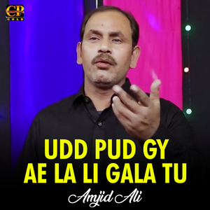 Udd Pud Gy Ae La Li Gala Tu
