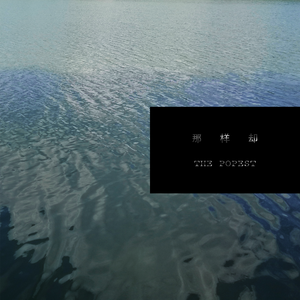 那样却 (Karoake)