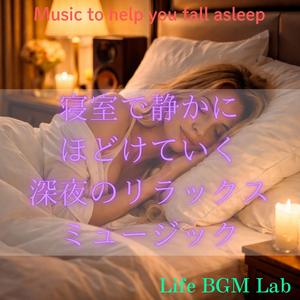 やさしい闇に身を預けるだけで