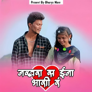 Nakhra Sa Ina Bhari Ra
