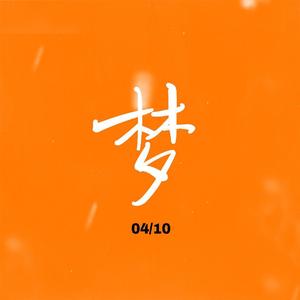 有点甜（给女朋友）