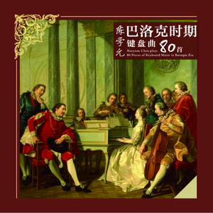 迪特里希·布克斯特胡德《E小调组曲》（Bux WV 637）