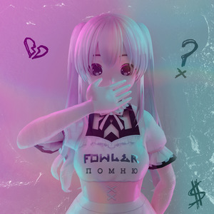 Помню (prod. by Ryppi Beats)