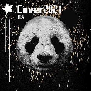 天下无贼（翻自 声临其境）