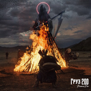 Груз 200 (Original Mix)