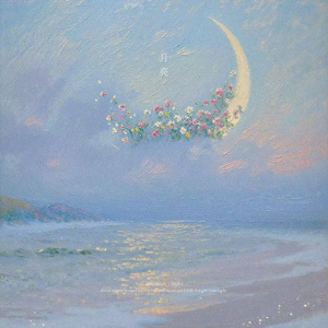 月亮 Luna