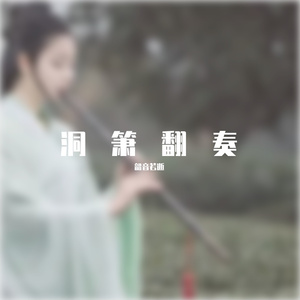 古道萧