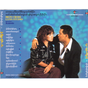 Myin Thaw Ngo Thaw Myat Lone