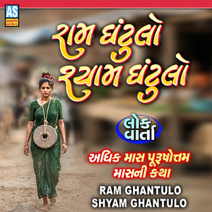 Ram Ghantulo Shyam Ghantulo