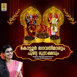 Kottoor Bhagavathimarum Punya Rudrakshavum