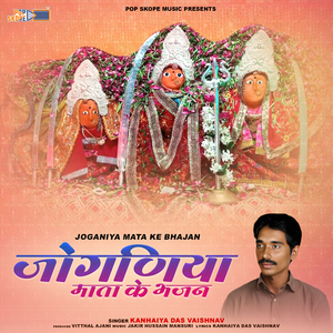 Jhalar Shankh Nagara Baaje Ji Upar