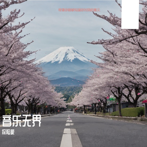 你就不要想起我（cover张杰）