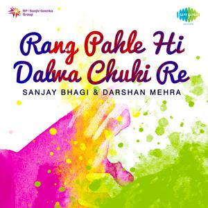 Holi Holi Me Gori Rang Dalwalo