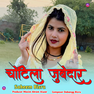 चोटिला जुबेदार