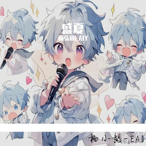 盛夏