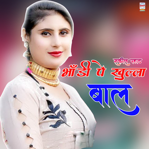 Bhandi Pe Khulla Baal