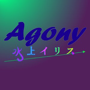 限界現実 (2025 version)