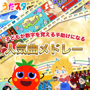 なないろのしゃぼんだま (キッズソングカバー) [「NHK教育テレビ Eテレ おかあさんといっしょ」より]