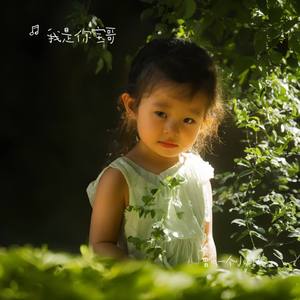 曾有一个小姑娘