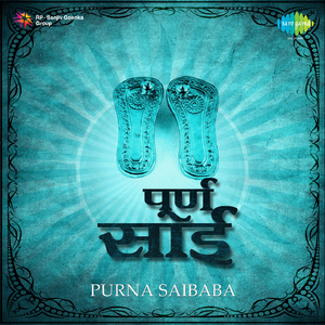 Sai Ke Gyarah Vachan - Jo Shirdi Main Aayega