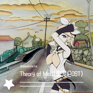 Fetter of Time（时之羁绊）feat. Kagamine Rin 伴奏