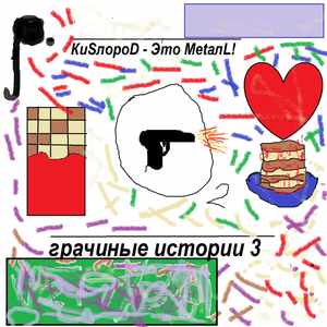 барабан митольный 2