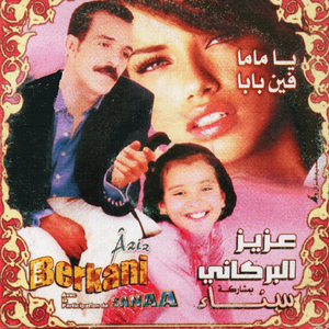 Tamrili ya le ghzala