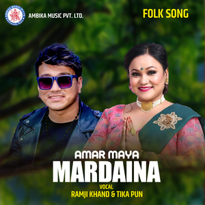 Dahi Rityauni Mai Hola