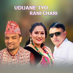Udijane Tyo Rani Chari
