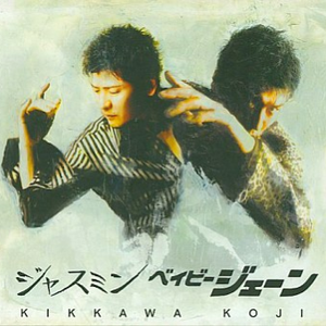 ベイビージェーン