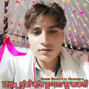 मुंडो बांध दुप्पटा सु कडगी