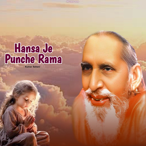 Hansa Je Punche Rama