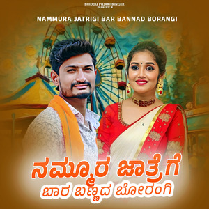 Nammura Jatrigi Bar Banad Borangi