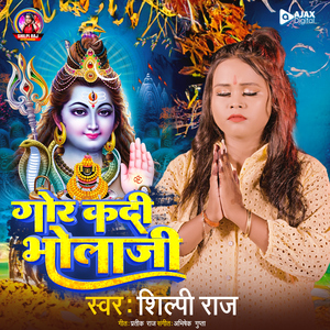 Gor Kadi Bholaji