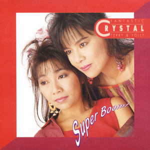 Have You Ever Seen the Rain