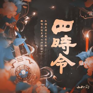 雪诉离歌——《四时令·寒冬》