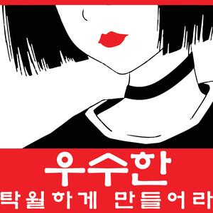 말해뭐해