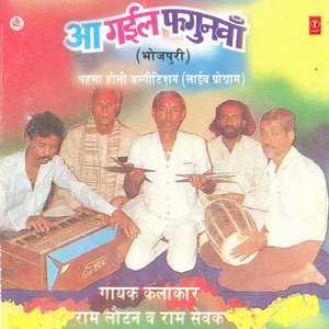 Gori Phagunwa Mein Saait Karwa