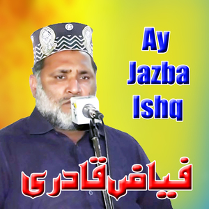 Ay Jazba Ishq