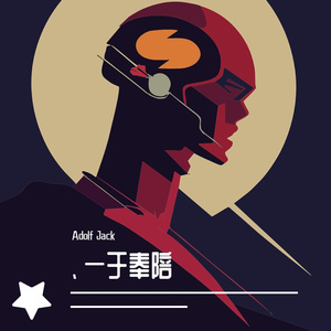 郑伊健 & 陈小春 - 一于奉陪（Adolf Jack Remix）