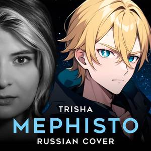 MEPHISTO (Russian cover ver.)