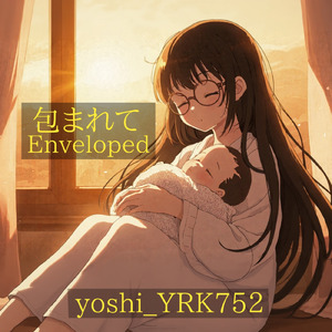 包まれて (English)