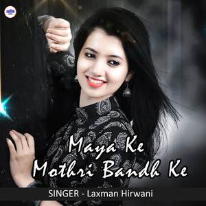 Maya Ke Mothri Bandh Ke