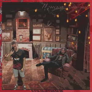 Мальчики заиньки голоса ангельские