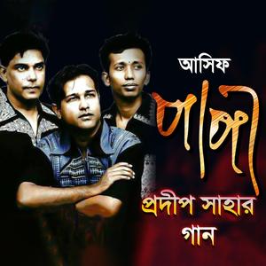 O Chad By Rajesh Ghosh